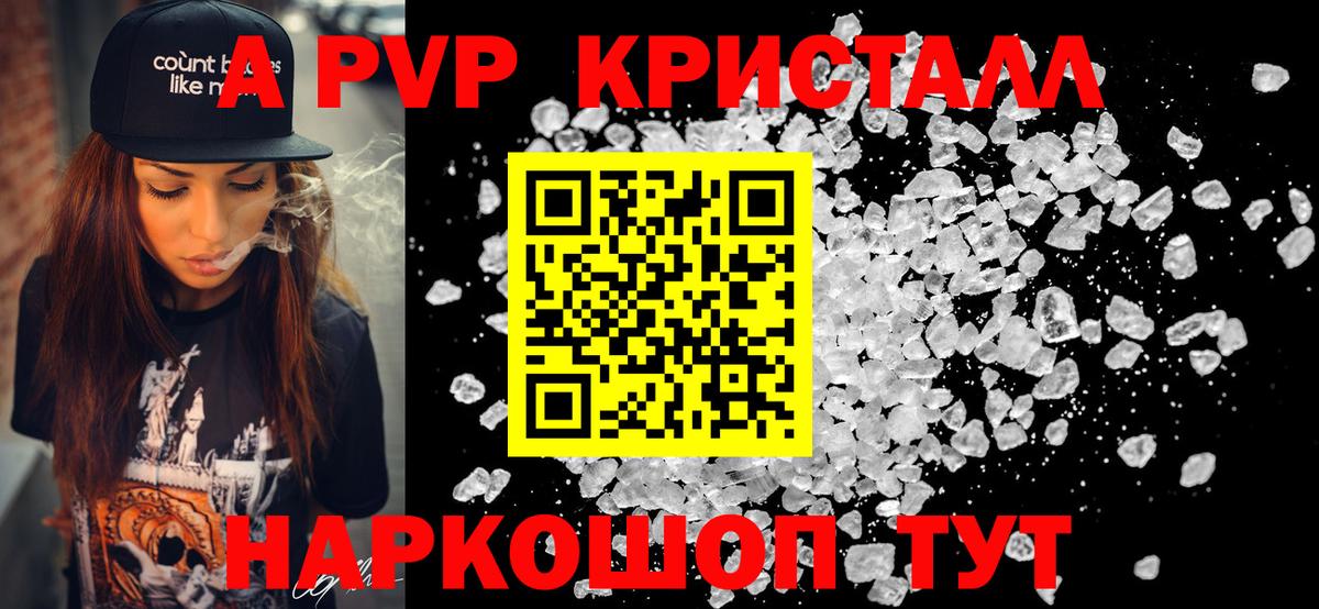 Alpha PVP Crystall  A PVP СК  Вход с VPN  наркота  Сертолово 