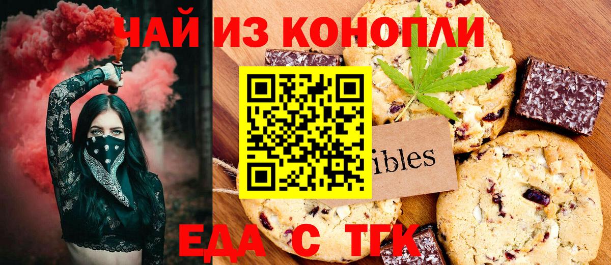 Canna-Cookies марихуана Сертолово