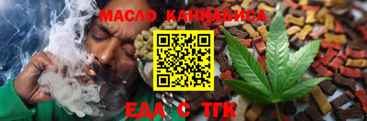 Печенье с ТГК марихуана  Вход с VPN  Сертолово 