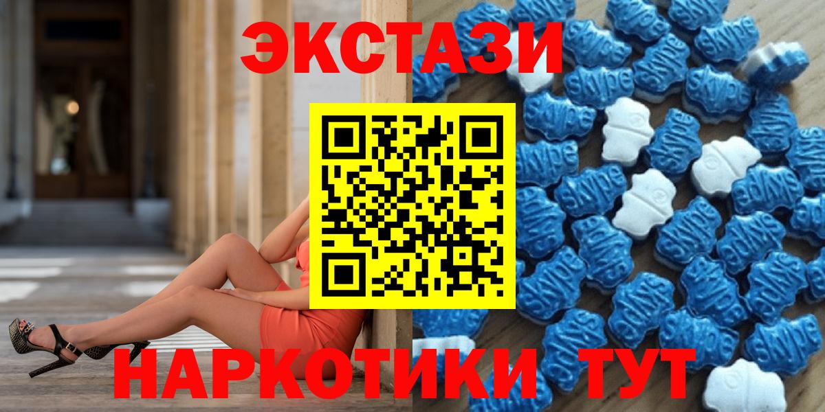 Экстази  ЭКСТАЗИ Philipp Plein  Экстази XTC  даркнет наркотические препараты  Сертолово  Вход с VPN 