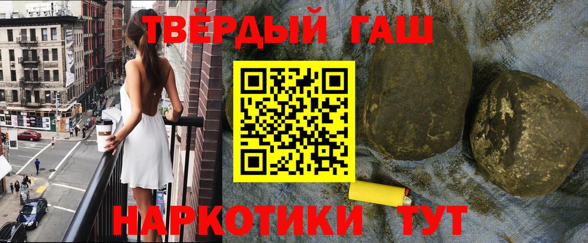 ГАШИШ Изолятор  Гашиш  ГАШ Premium  Сертолово  Вход с VPN 