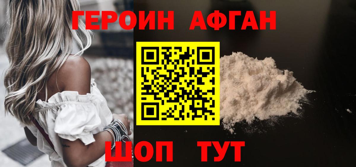 Сертолово  ГЕРОИН белый  Вход с VPN 