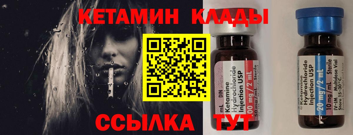 Кетамин ketamine Сертолово