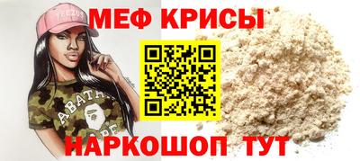 мяу мяу мука Будённовск