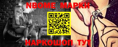 марки nbome Бугуруслан