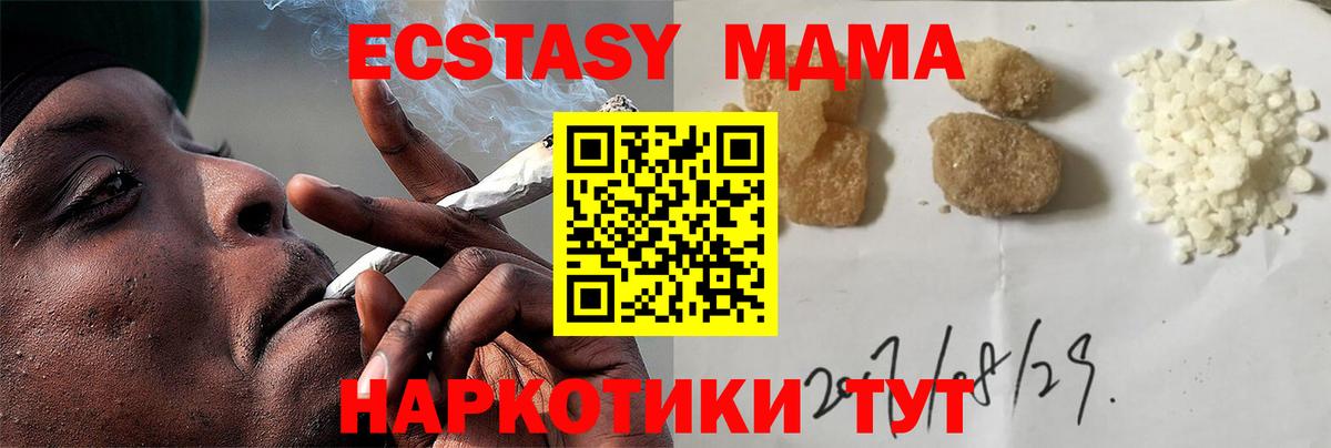 Сертолово  МДМА VHQ  MDMA  Вход с VPN  MDMA Molly 