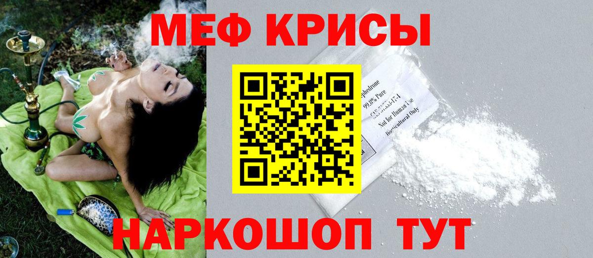 МЯУ-МЯУ  Вход с VPN  Сертолово  МЕФ мука  Меф мяу мяу 
