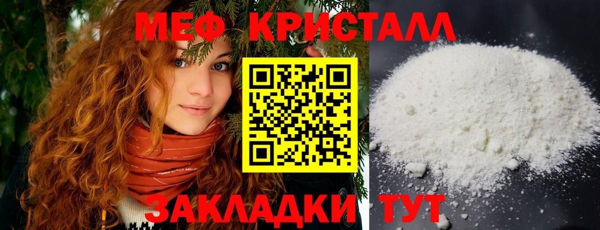 Меф мяу мяу мука Сертолово