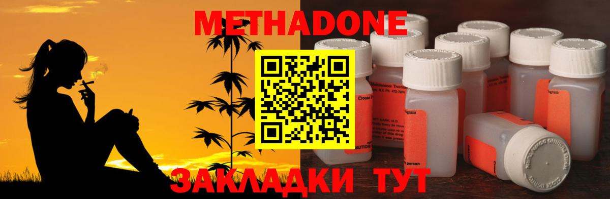 MEGA вход  Вход с VPN  Сертолово  МЕТАДОН methadone  Метадон кристалл 