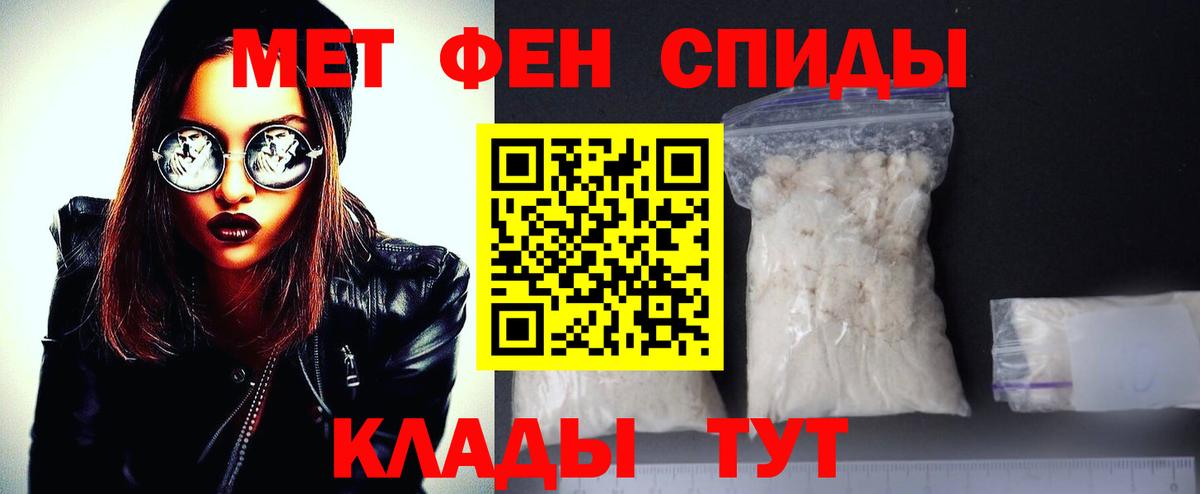 Первитин Methamphetamine Сертолово